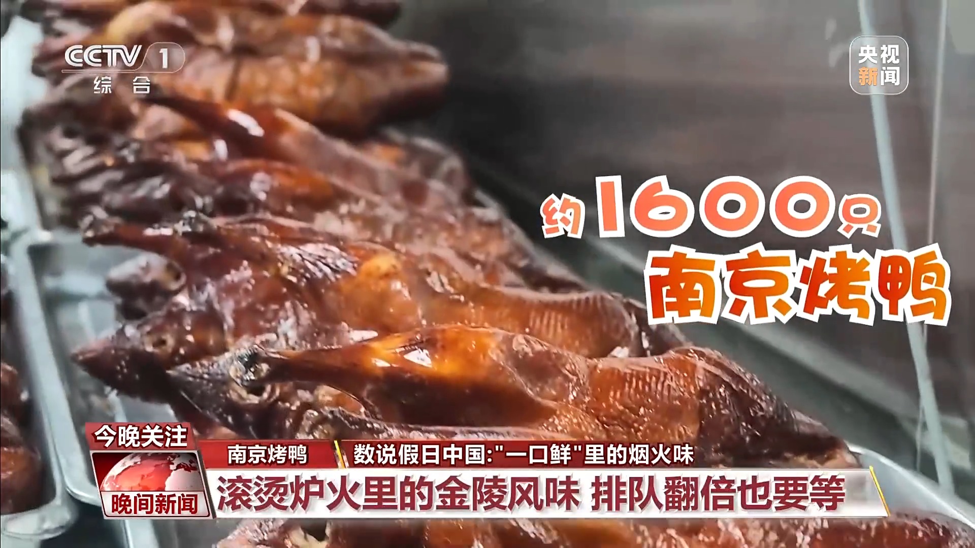 7万只小笼包、4万个烧饼……一组数据感受各地“一口鲜”里的烟火味