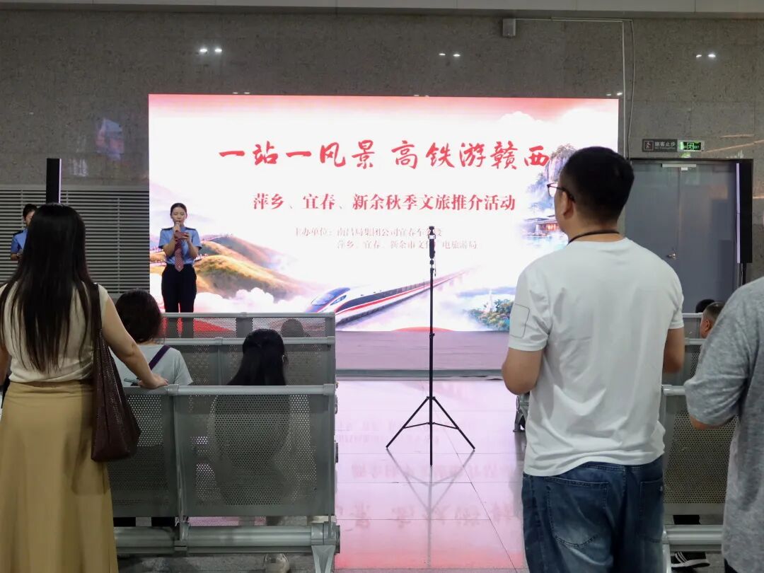 我的铁路风景|候车室里搭“文化集市”,将赣西三地风光送到旅客身边!