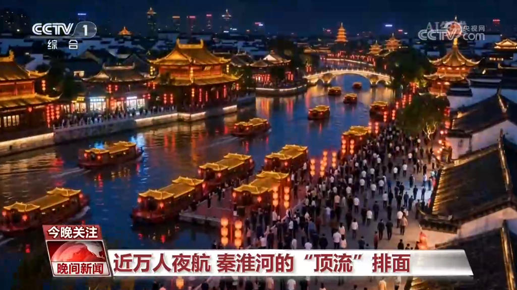 数说假日中国|小航程里的大活力