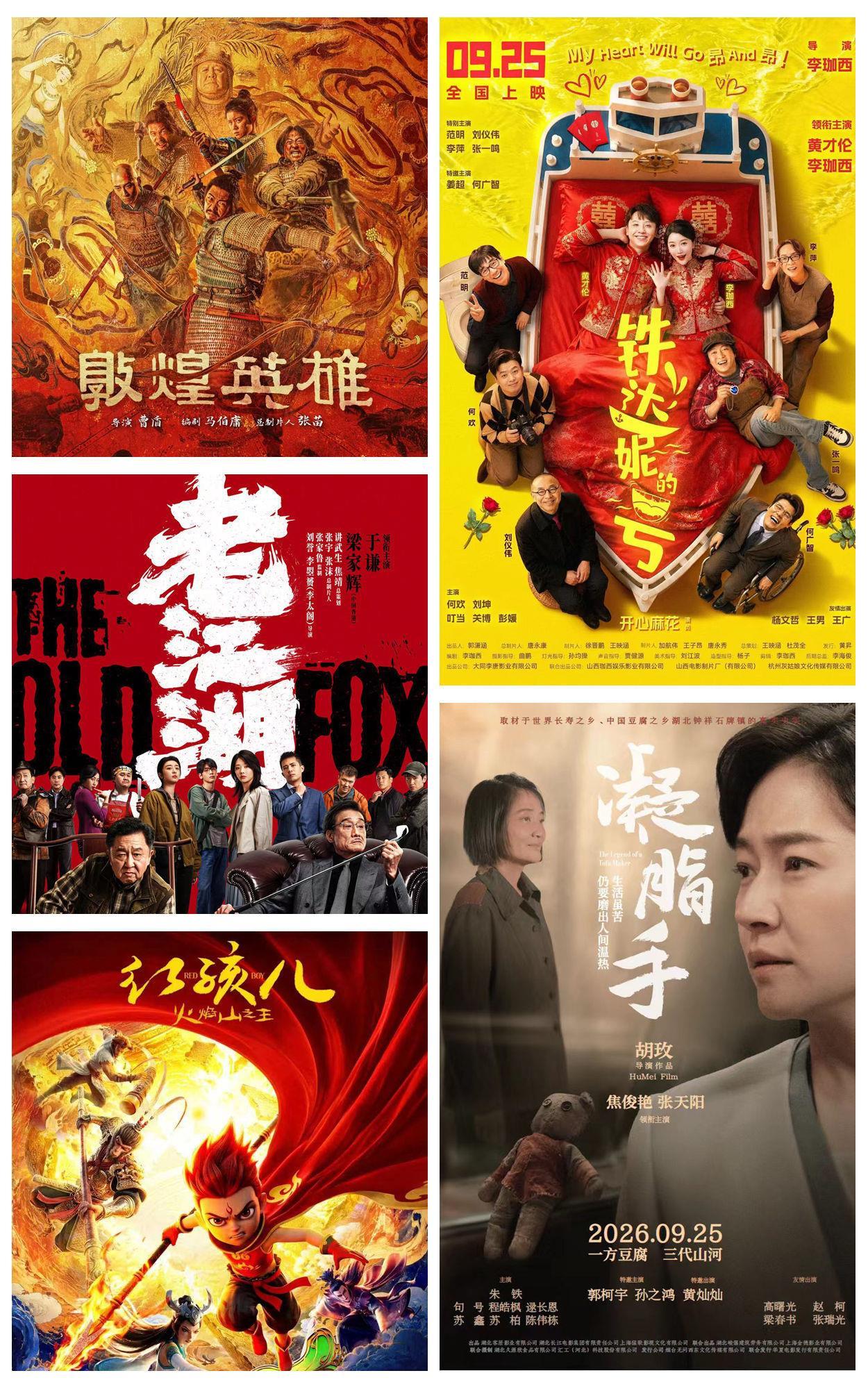 连续4天单日破亿!2026国庆档电影票房已超7亿