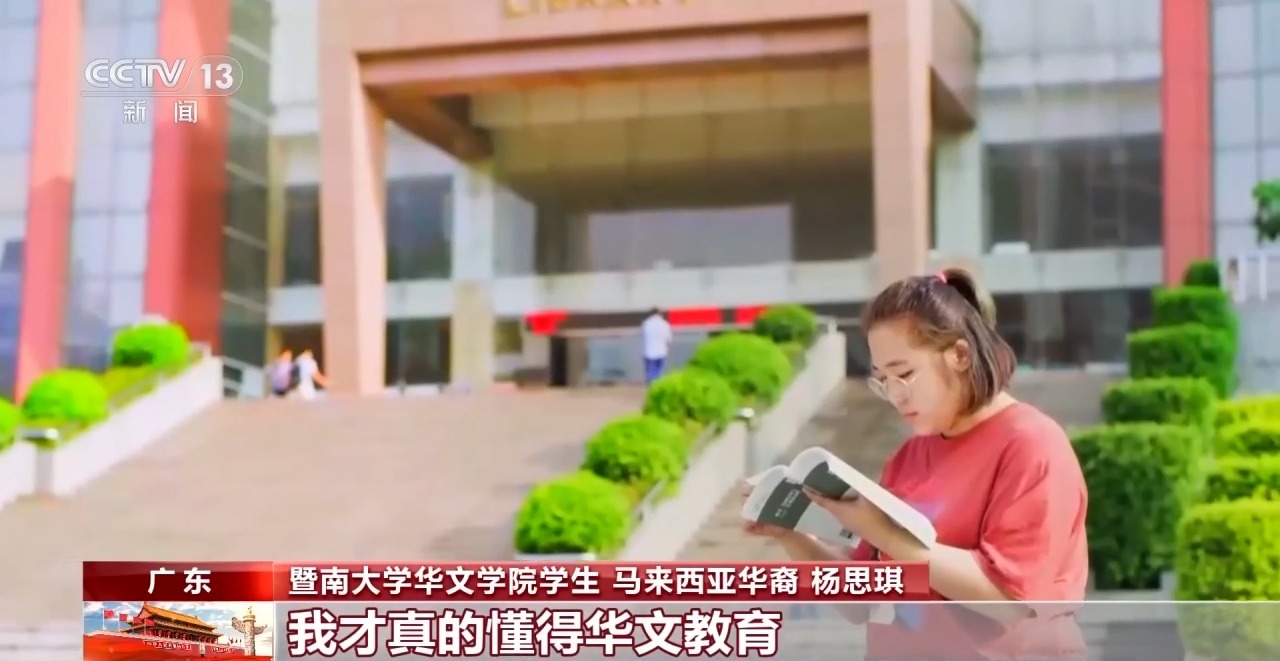 校馆弦歌丨解码侨批中的家国故事 暨南大学百年守望延续文脉传承