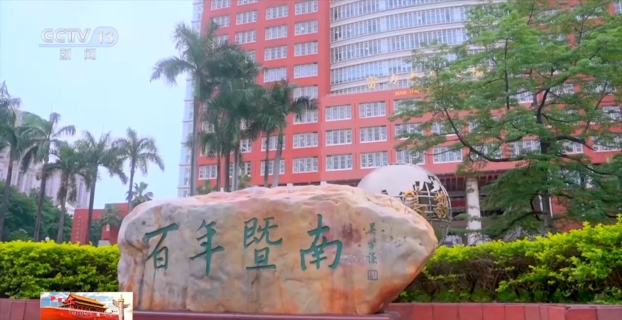 校馆弦歌丨解码侨批中的家国故事 暨南大学百年守望延续文脉传承