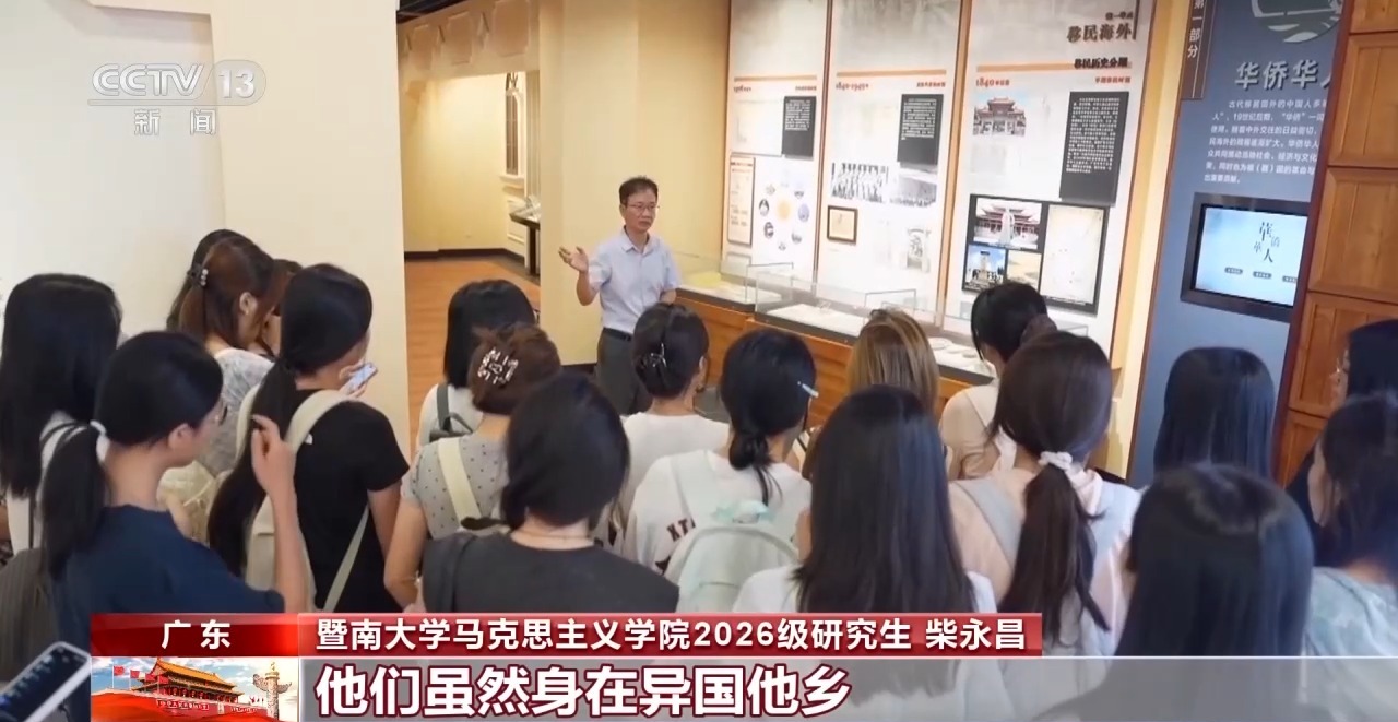 校馆弦歌丨解码侨批中的家国故事 暨南大学百年守望延续文脉传承