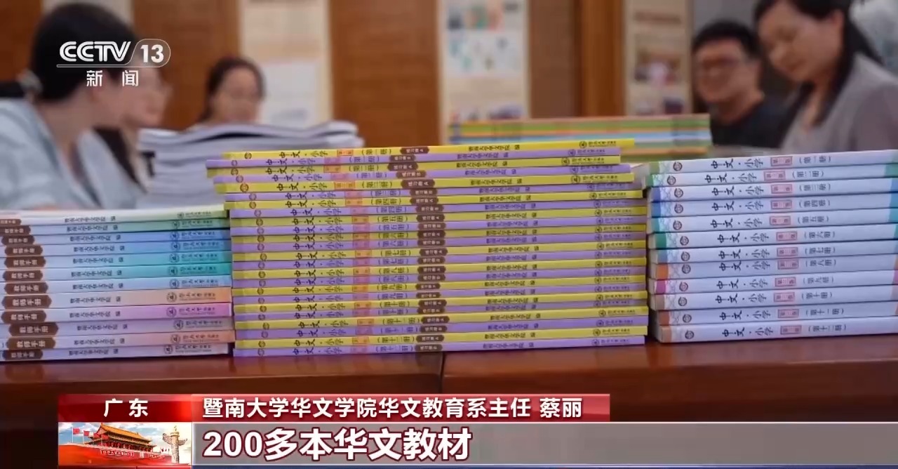 校馆弦歌丨解码侨批中的家国故事 暨南大学百年守望延续文脉传承