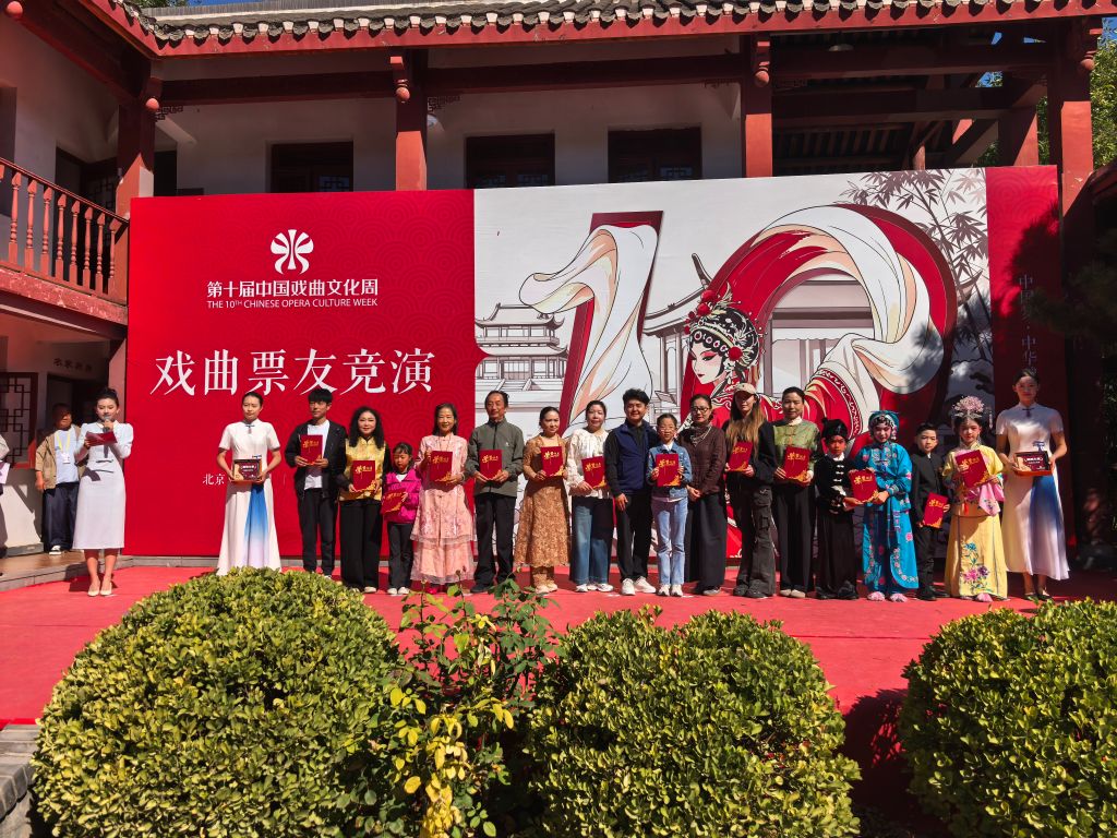 跨越十载的梨园之约