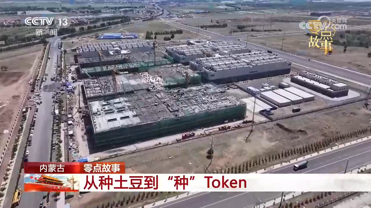 从种土豆到“种”Token 这里的年轻人都发生了哪些变化?