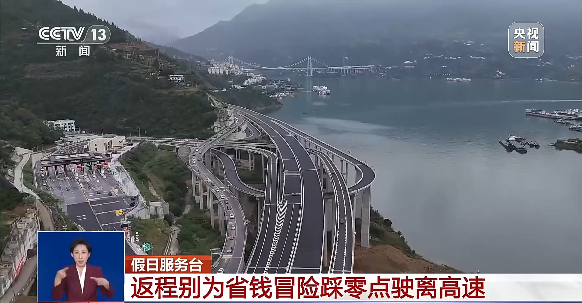 国庆返程必看!高速免费看出口时间 千万别卡点下高速