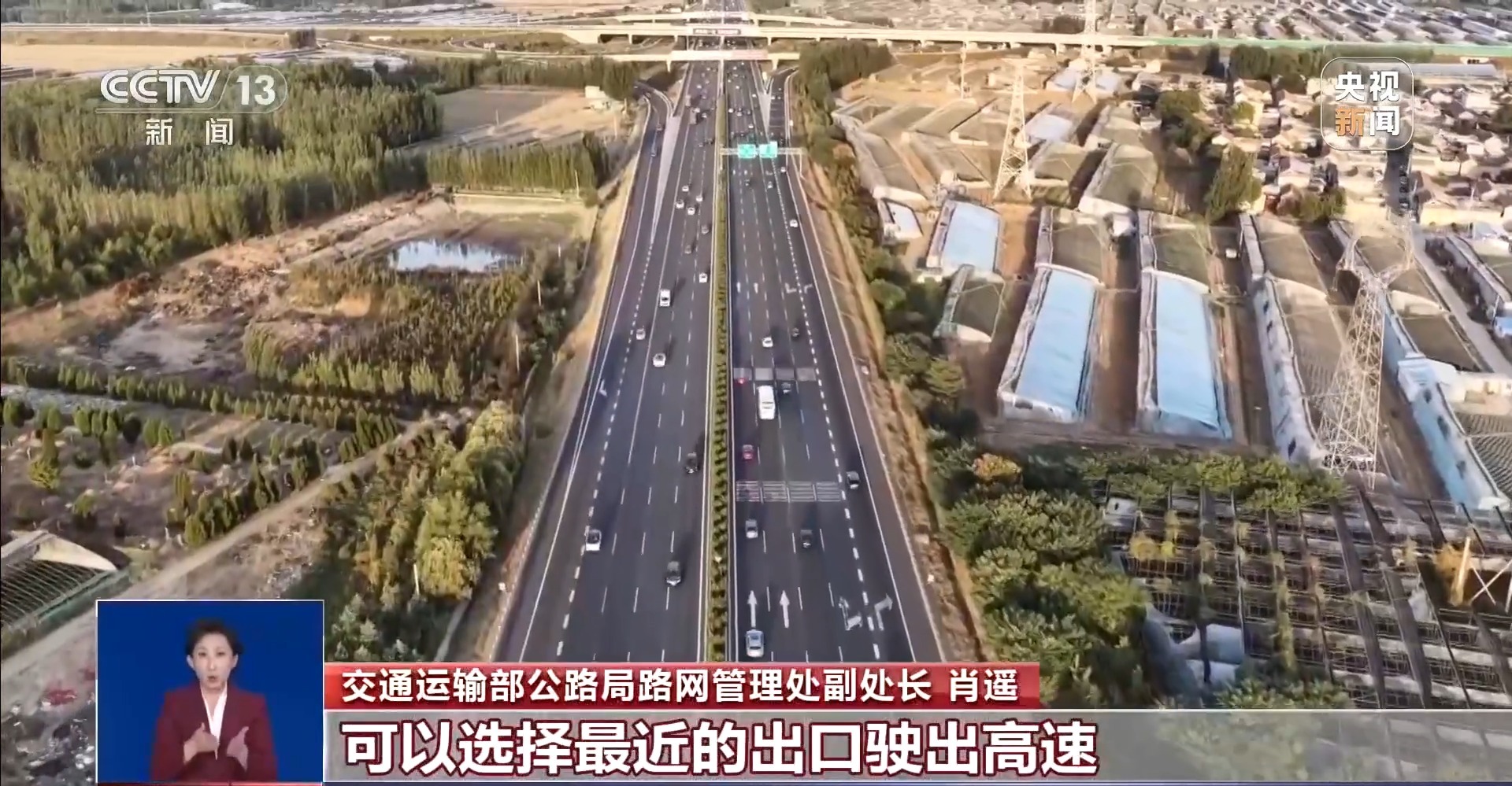 国庆返程必看!高速免费看出口时间 千万别卡点下高速