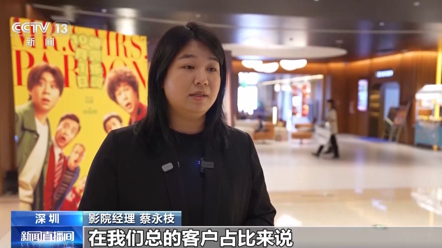 国庆深港跨境客流旺 港人北上解锁消费新体验