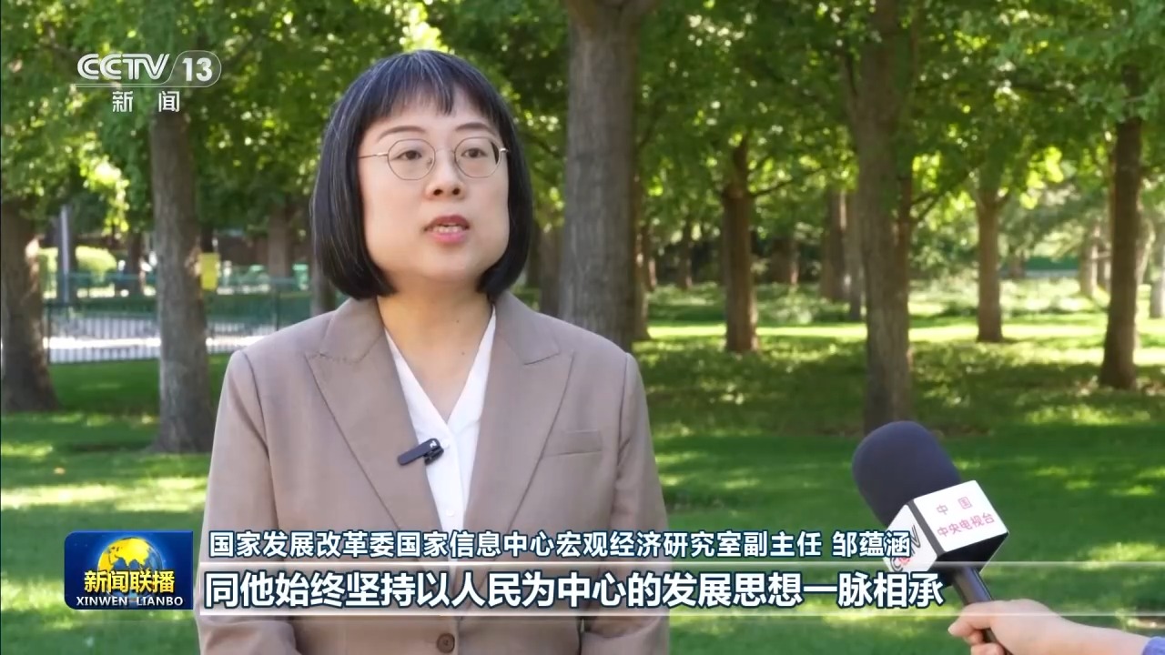 新思想引领新征程丨以人的需求为原点 激活消费大市场