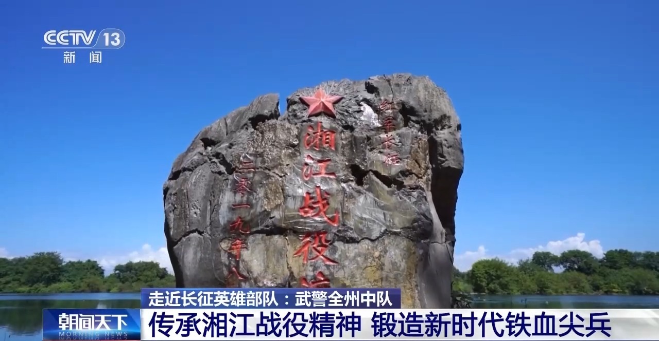 接过先辈血染钢枪 他们在红色热土砺尖兵