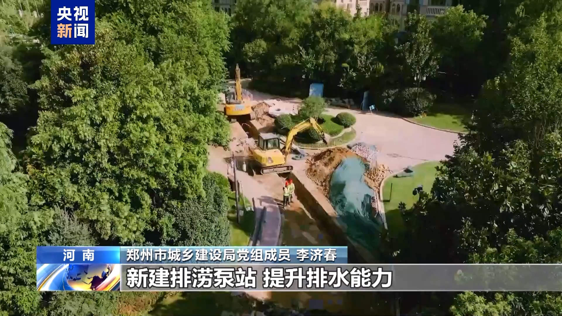 一线调研丨从“头痛医头”到全域统筹 六网交织托举起万家灯火
