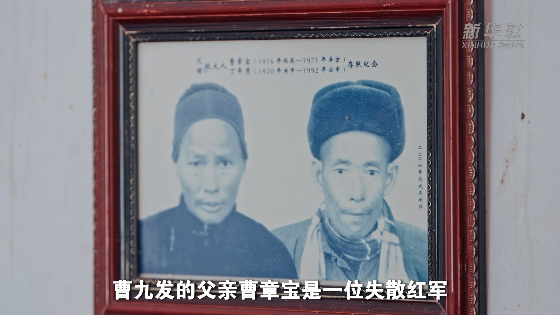 红星照耀中国|草木万里——一双草鞋的远征