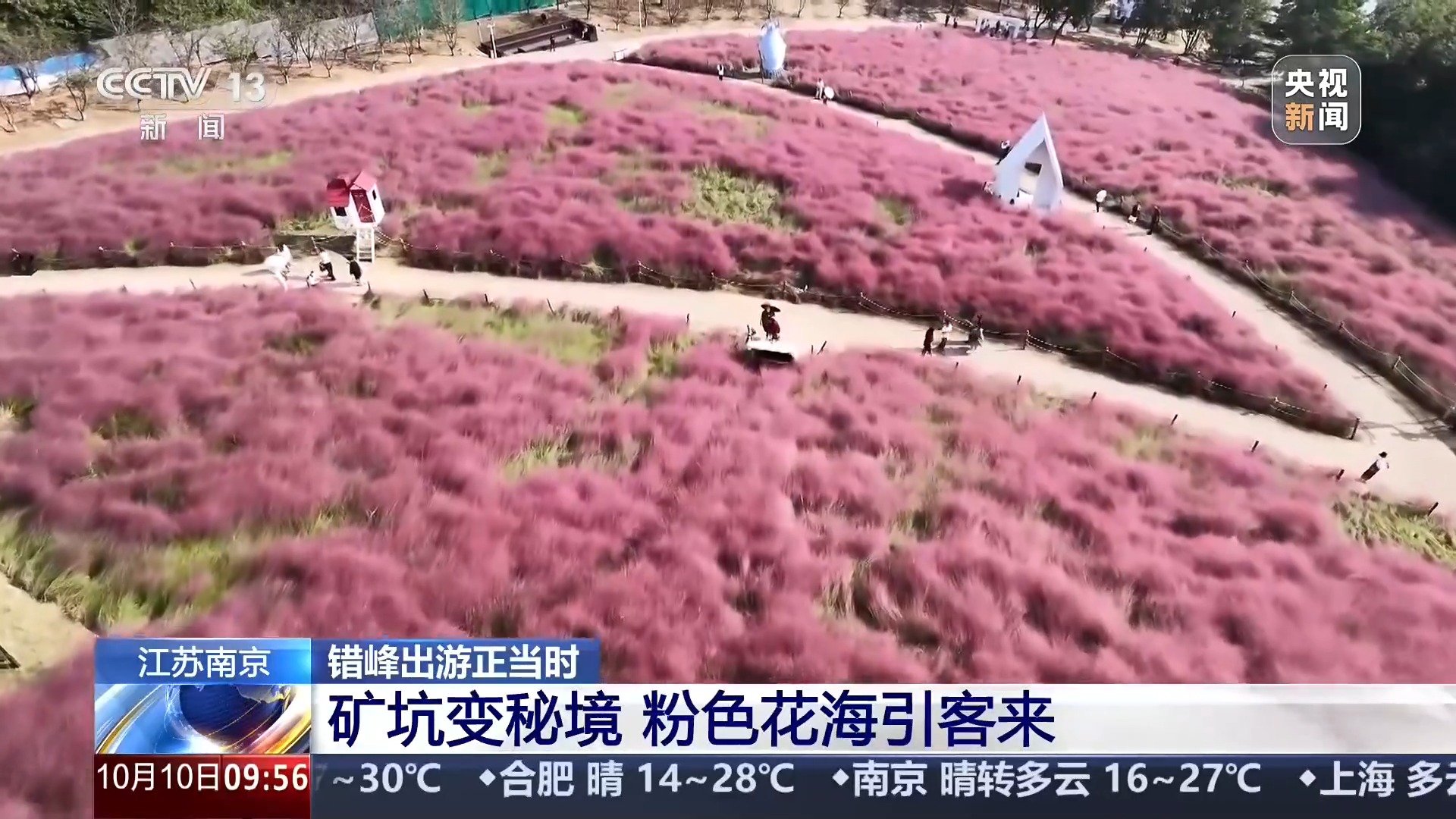 国庆假期后错峰出游 这几条松弛线路带你“慢旅行”