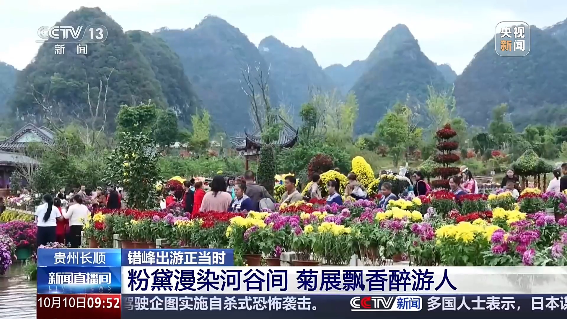 国庆假期后错峰出游 这几条松弛线路带你“慢旅行”