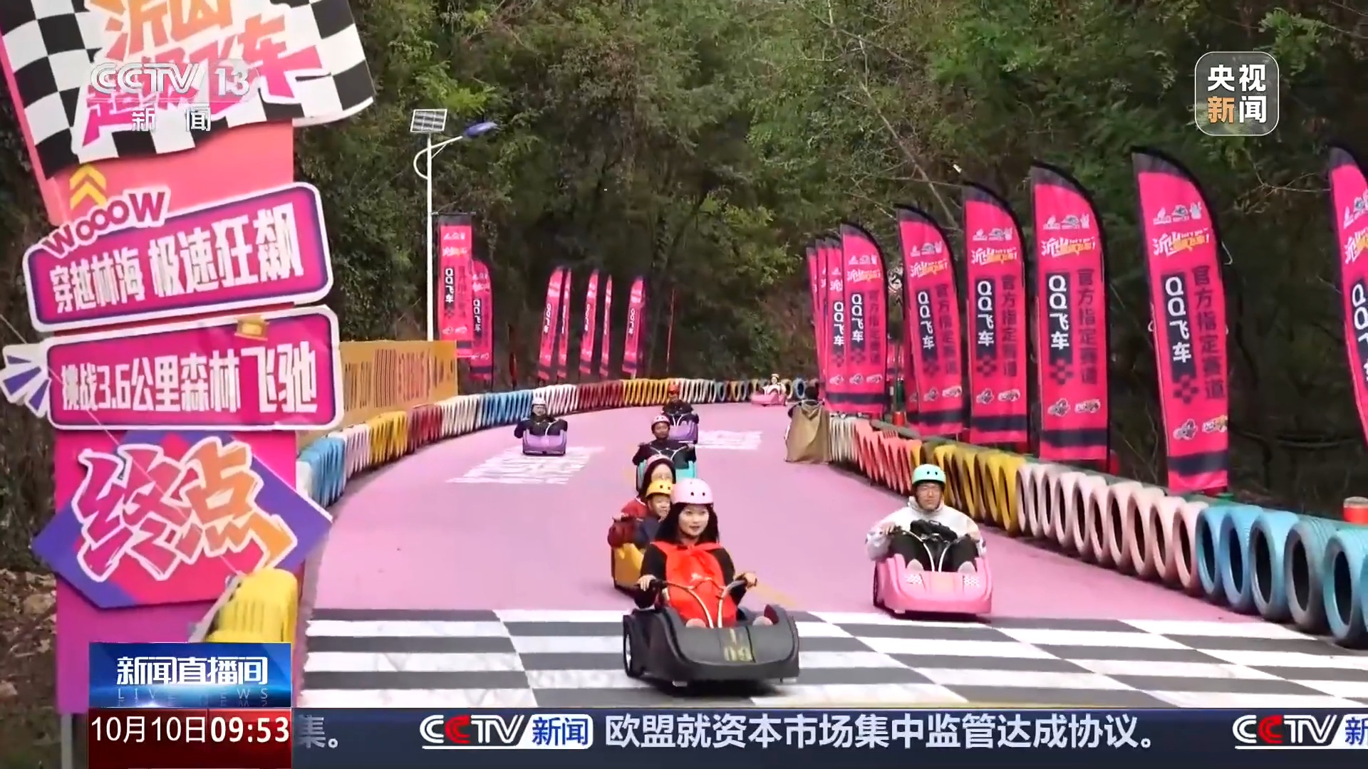 国庆假期后错峰出游 这几条松弛线路带你“慢旅行”