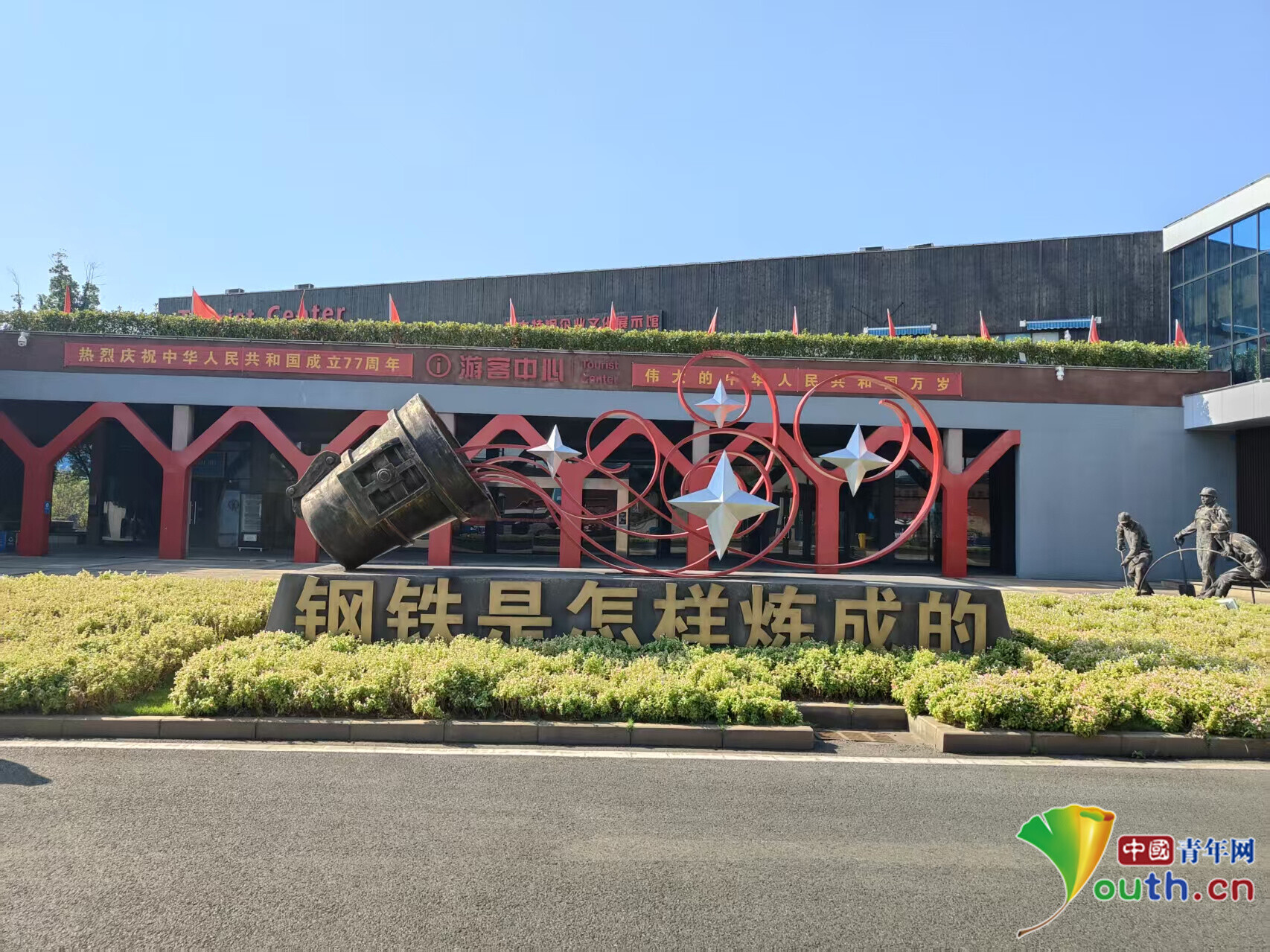 【红星照耀中国】钢铁厂里藏了个4A景区!南昌钢企解锁绿色工业新模样