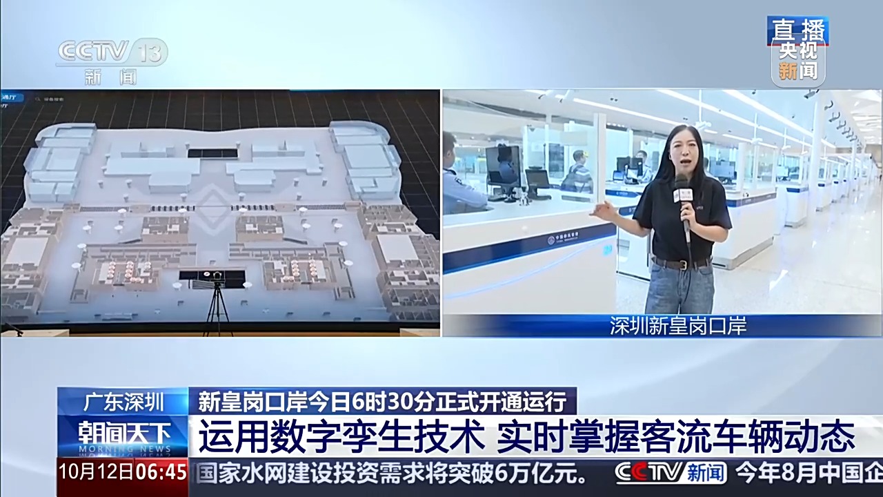 首批通关旅客进入皇岗口岸查验区域 现场直击→