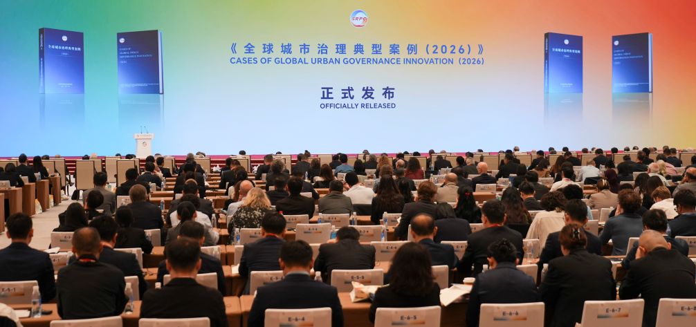 海内外专家学者在京共话城市治理现代化新路径