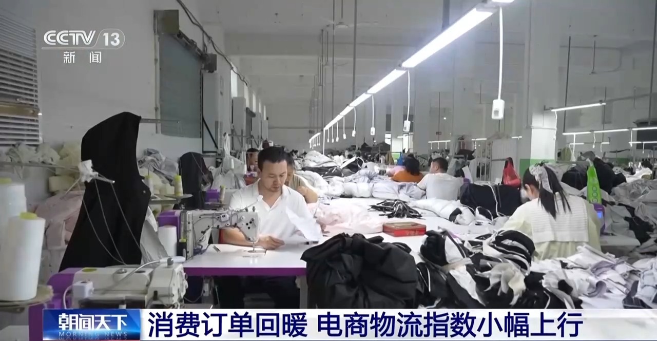消费订单回暖 9月份中国电商物流指数小幅上行