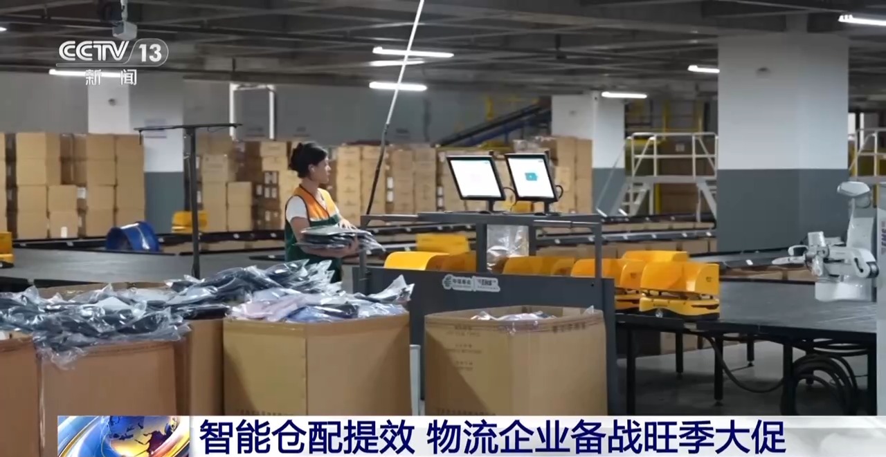 消费订单回暖 9月份中国电商物流指数小幅上行