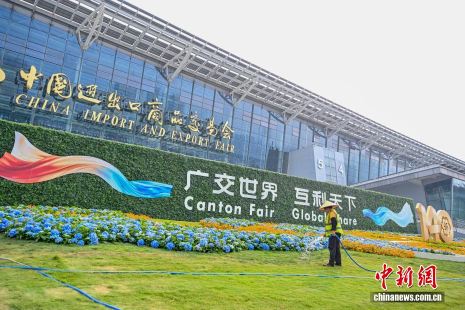 第140届广交会开幕在即 首期布展工作有序进行 第140届广交会开幕在即 首期布展工作有序进行
