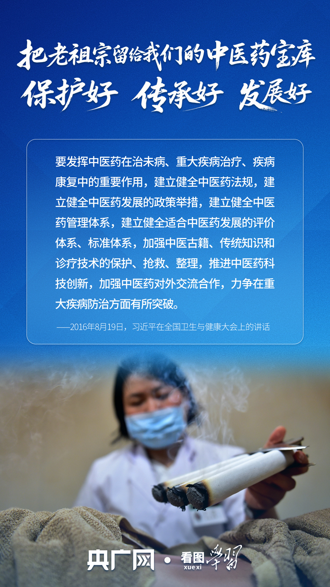 看图学习丨这项保障被总书记放在“优先发展的战略位置”