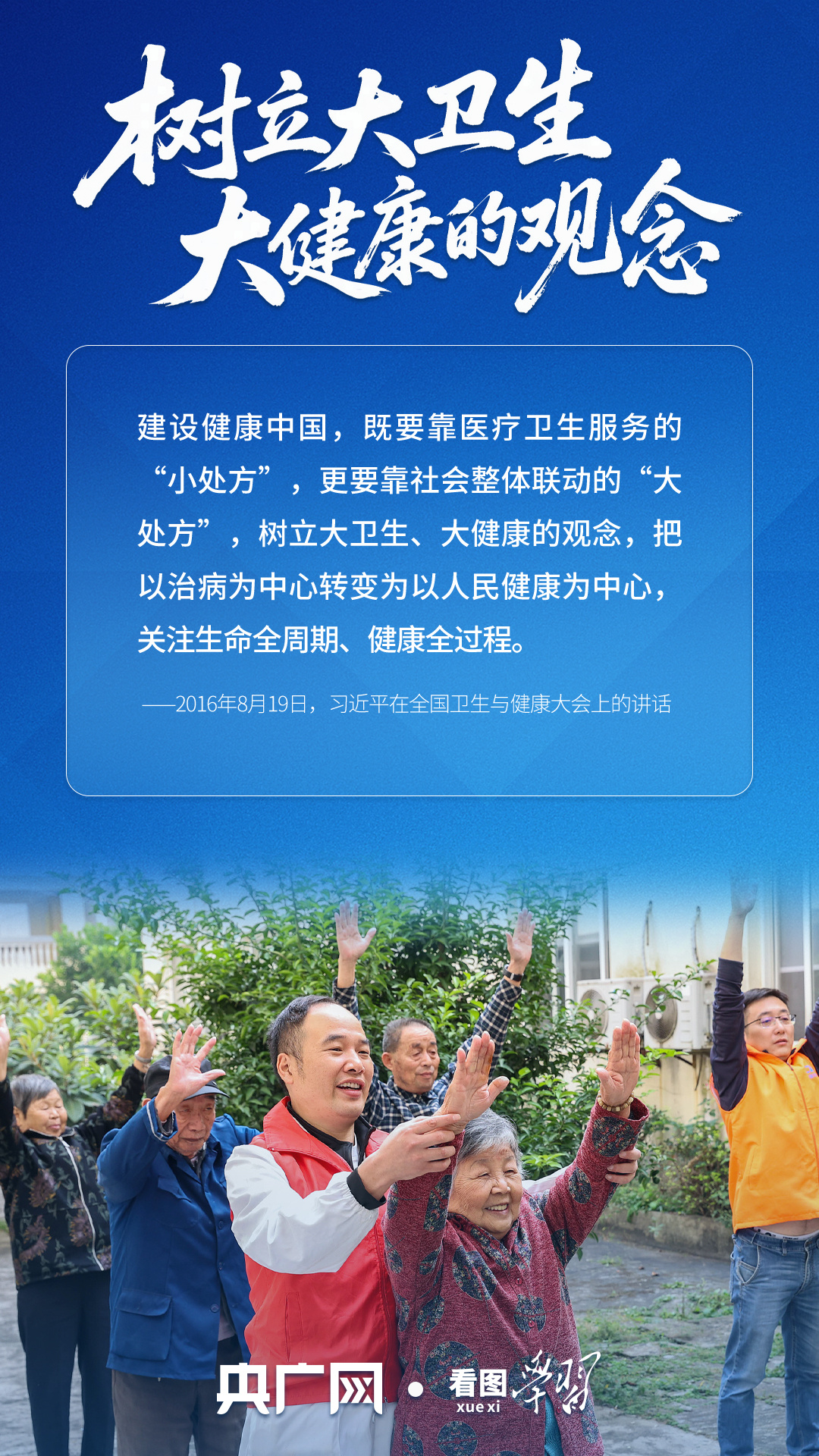 看图学习丨这项保障被总书记放在“优先发展的战略位置”