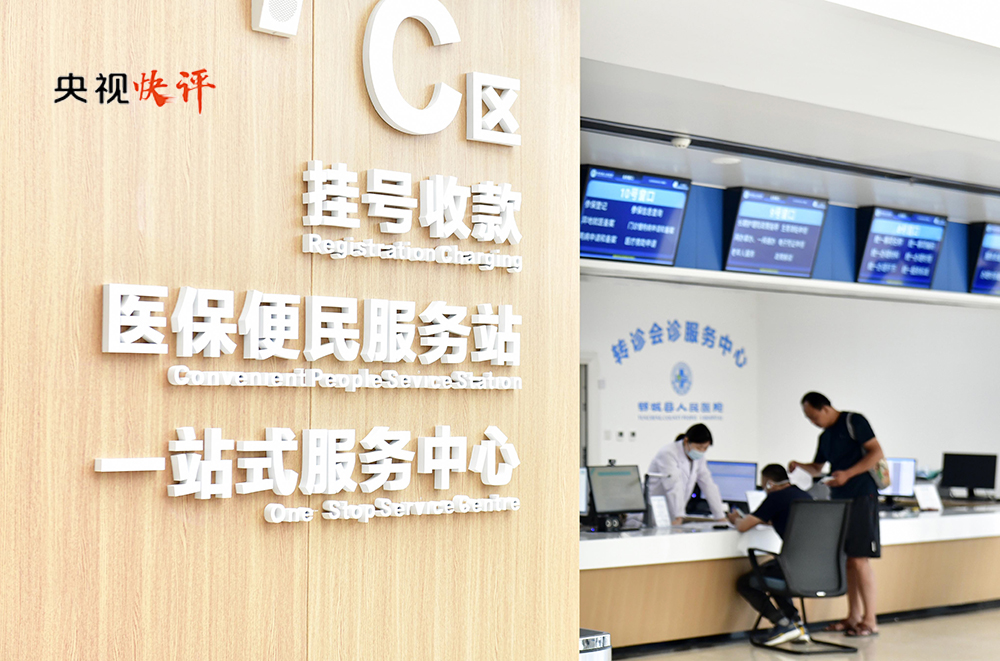 【央视快评】确保健康中国建设取得决定性进展