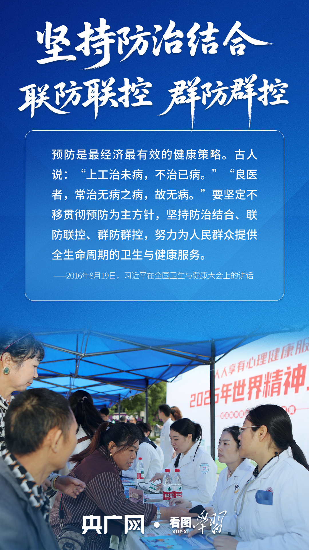 看图学习丨这项保障被总书记放在“优先发展的战略位置”