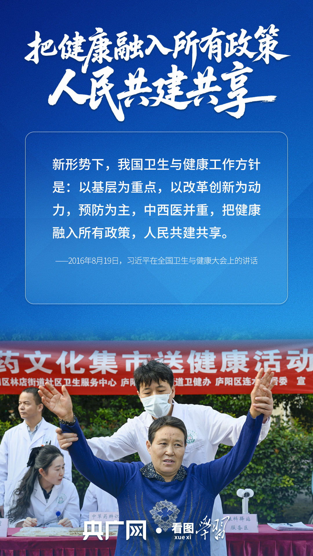 看图学习丨这项保障被总书记放在“优先发展的战略位置”