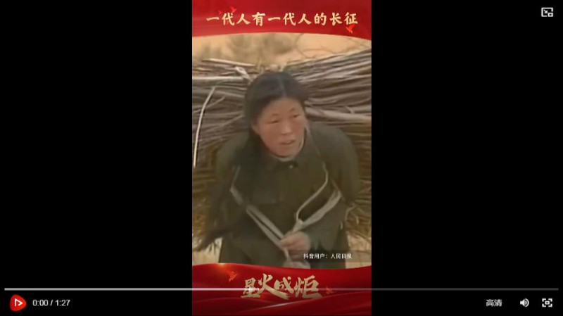 星火成炬｜一代人有一代人的长征