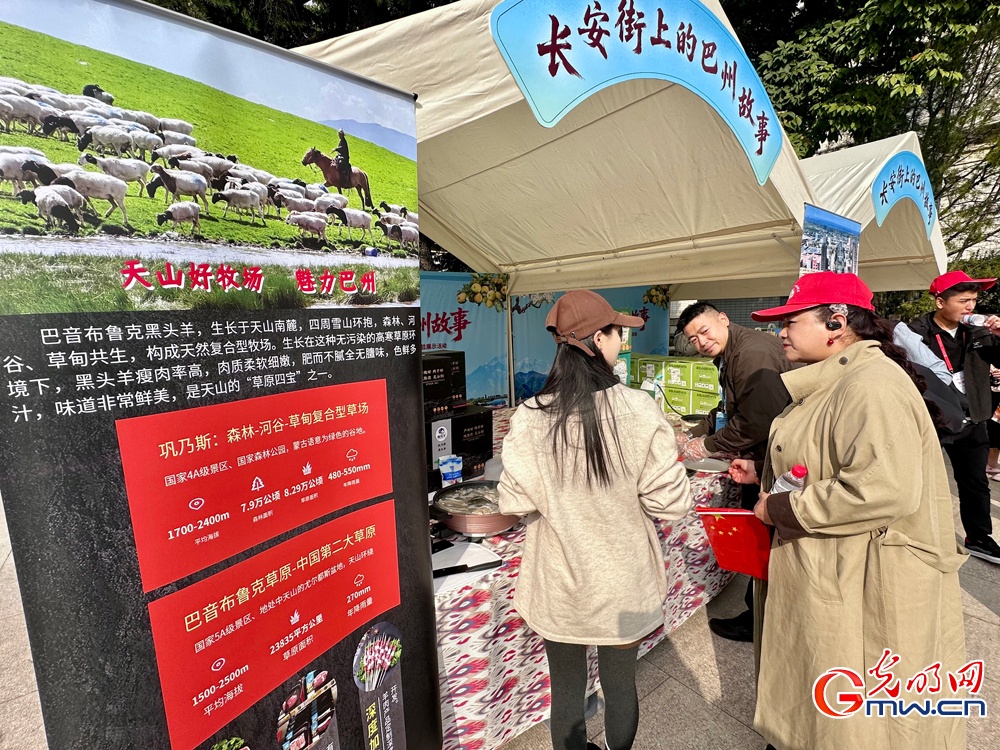“壮美巴州北京行”铸牢中华民族共同体意识体验展示活动在京启幕 “壮美巴州北京行”铸牢中华民族共同体意识体验展示活动在京启幕