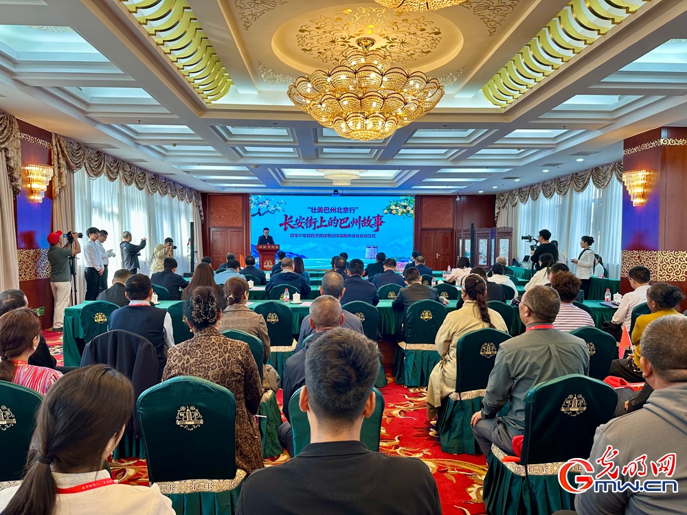 “壮美巴州北京行”铸牢中华民族共同体意识体验展示活动在京启幕 “壮美巴州北京行”铸牢中华民族共同体意识体验展示活动在京启幕