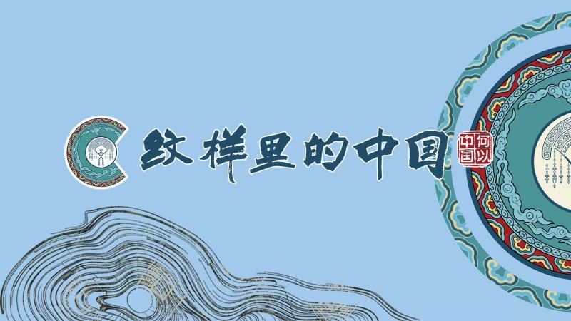 何以中国|群山之间的“圆” 贵州人画出的最大公约数