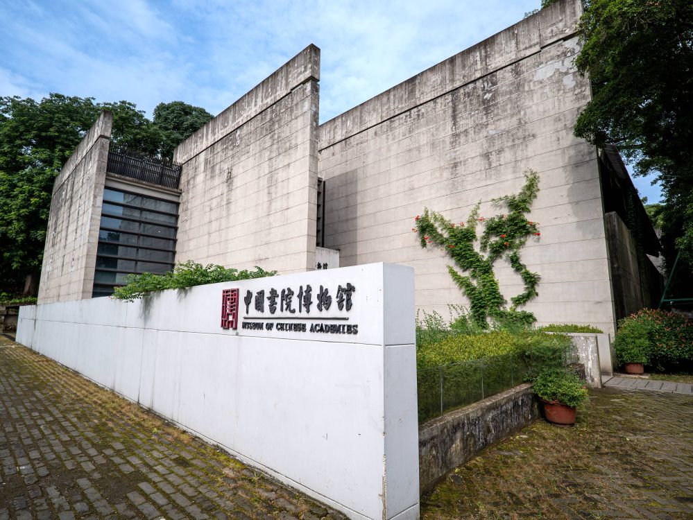 镜观中国丨千年岳麓 百年湖大 何以常新