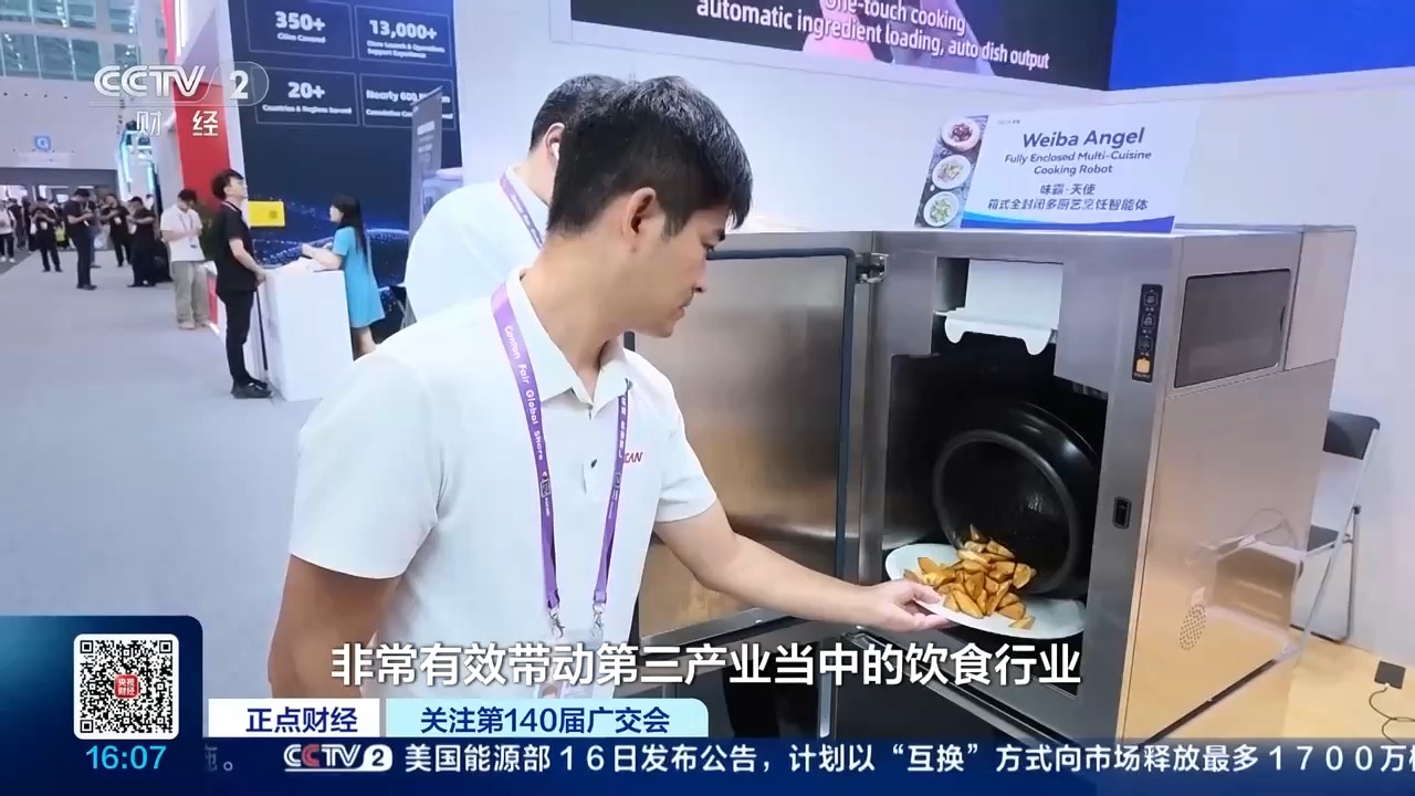 从卖产品到卖方案!广交会上“产品+服务”新模式受青睐