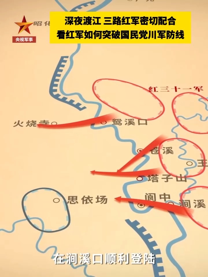 伟大远征丨第三集《铁流》