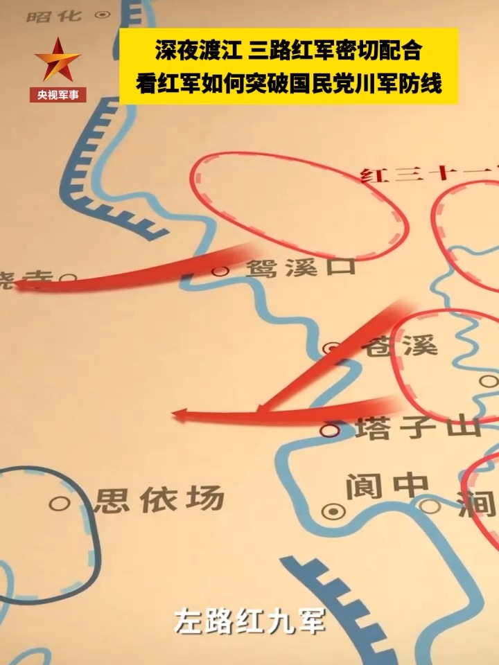 伟大远征丨第三集《铁流》