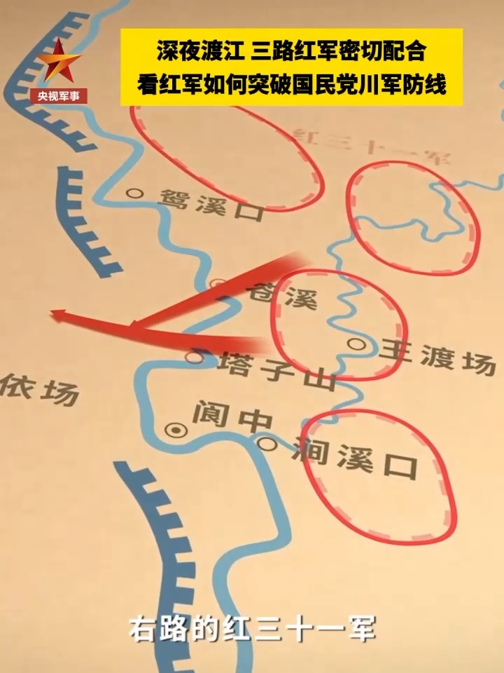 伟大远征丨第三集《铁流》