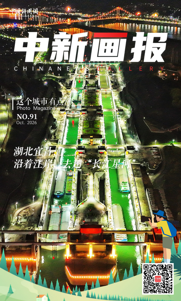 【这个城市有点潮】湖北宜昌：沿着江岸，去趟“长江星河”