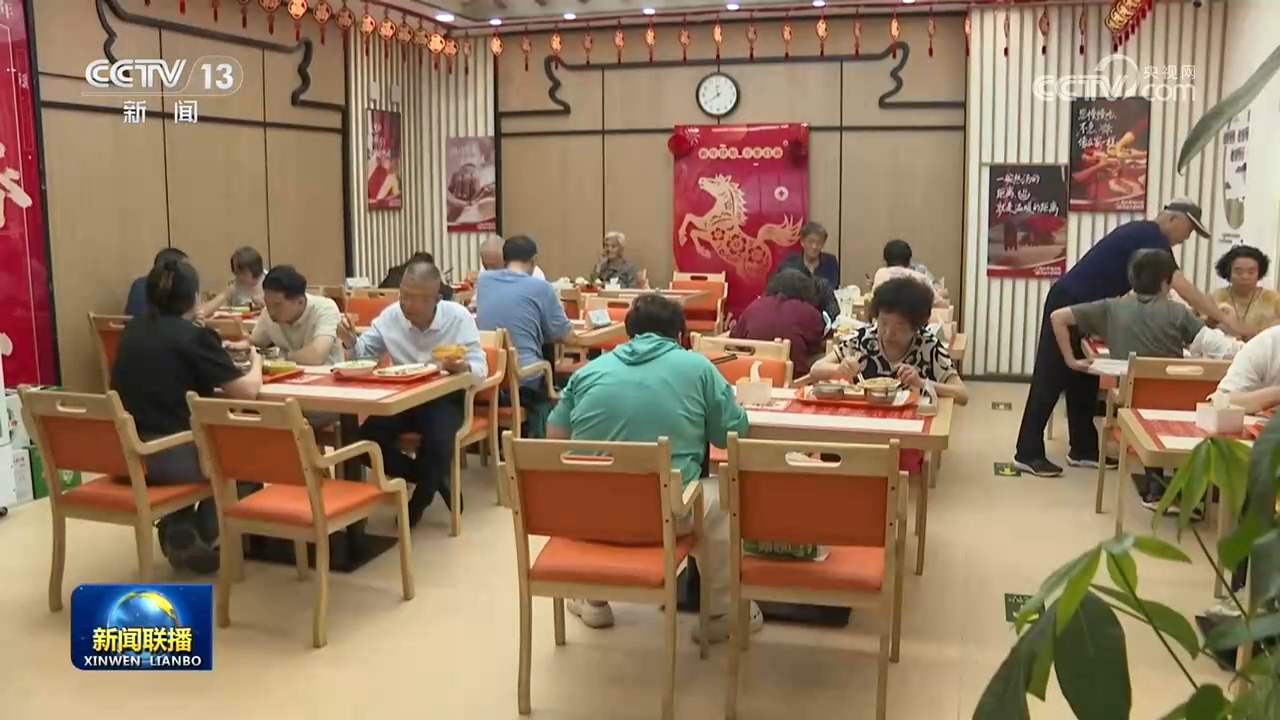 【新思想引领新征程】绘就幸福“夕阳红” 持续增进民生福祉