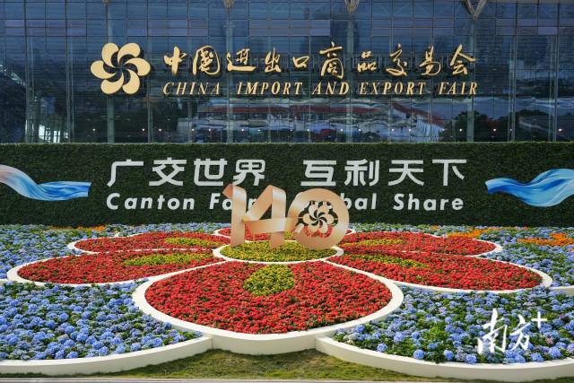 持续擦亮广东千年外贸大IP