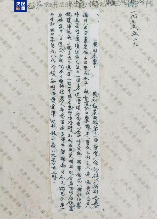 中央档案馆向社会集中开放5000余件长征专题档案