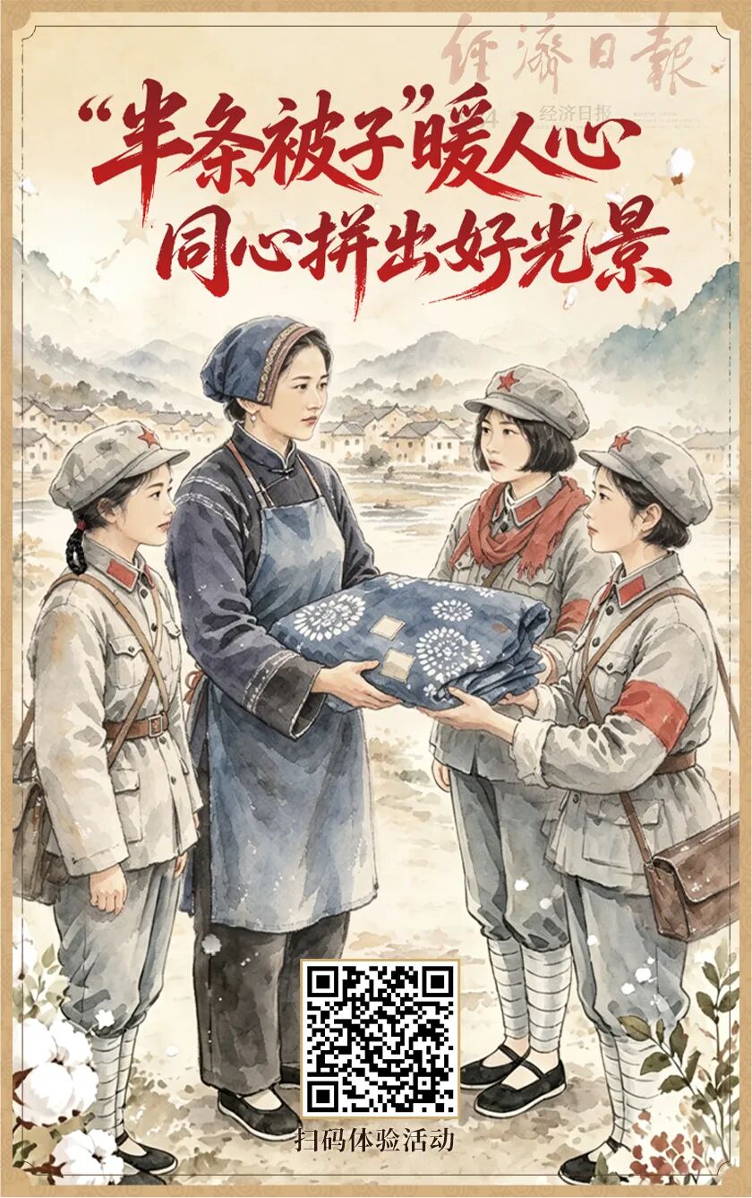 “半条被子”,等你拼出“国泰民安”! “半条被子”,等你拼出“国泰民安”!