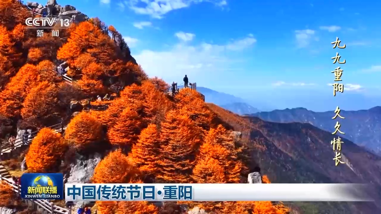 视频丨九九重阳 久久情长