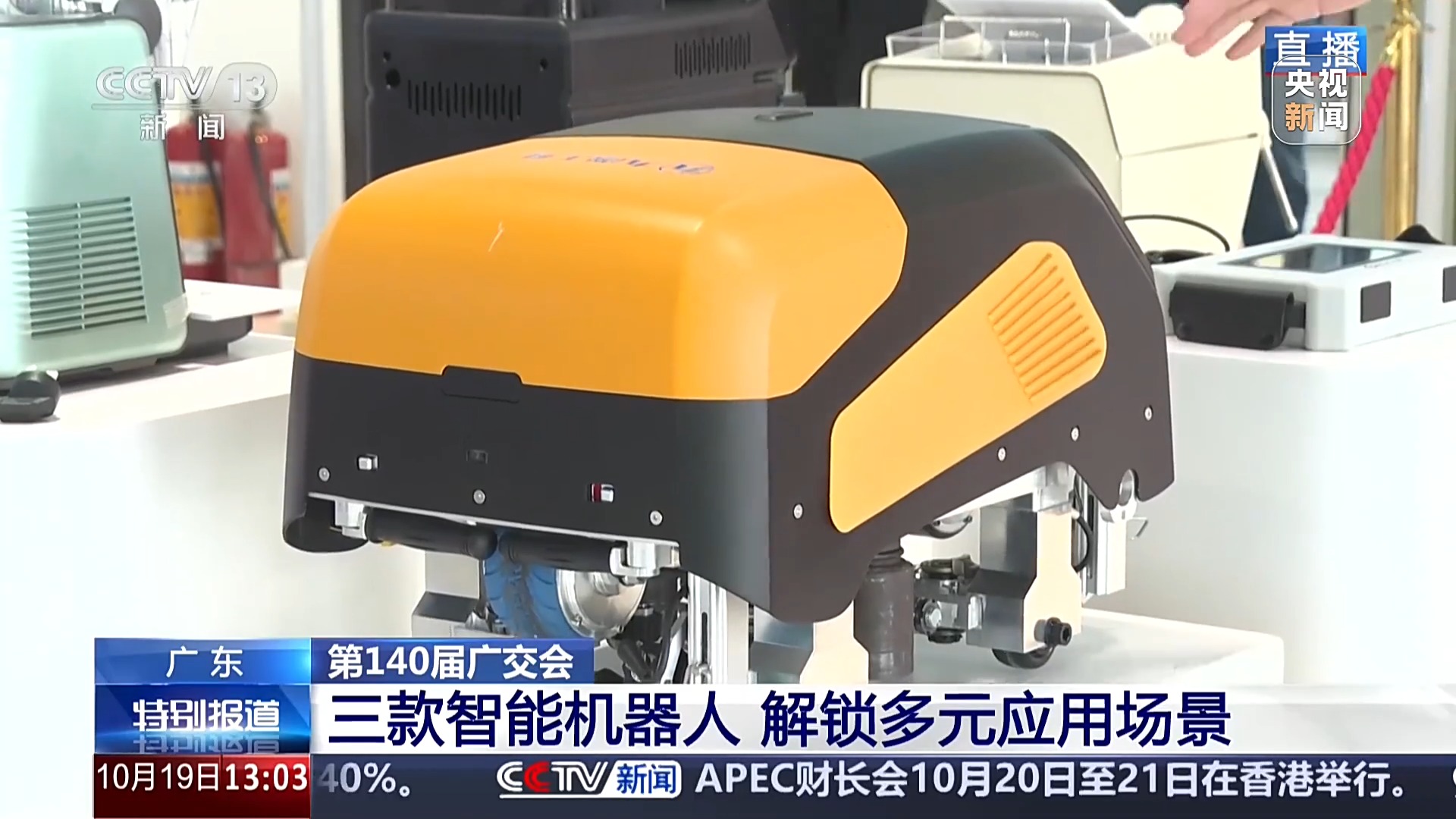 广交会新品首发专区火热 小而精新品撬动全球市场
