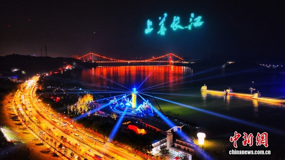 【这个城市有点潮】湖北宜昌：沿着江岸，去趟“长江星河”