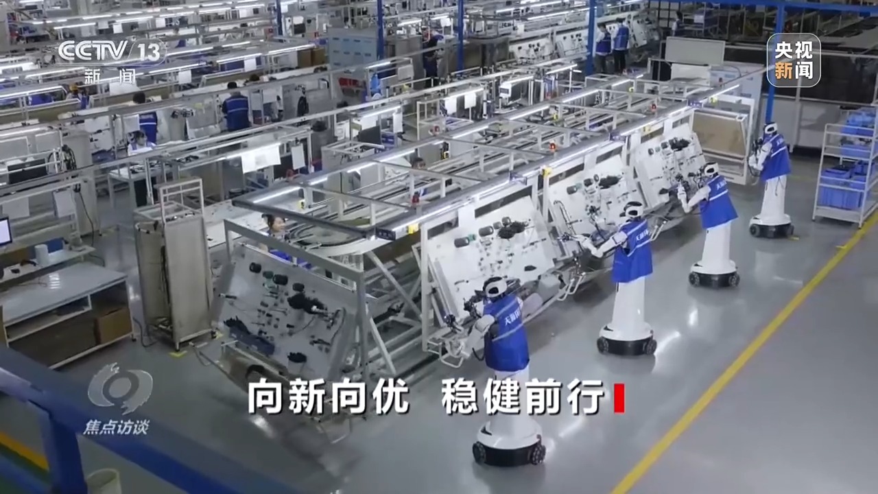 焦点访谈丨前三季度GDP同比增长4.6% 读懂中国经济三大特点
