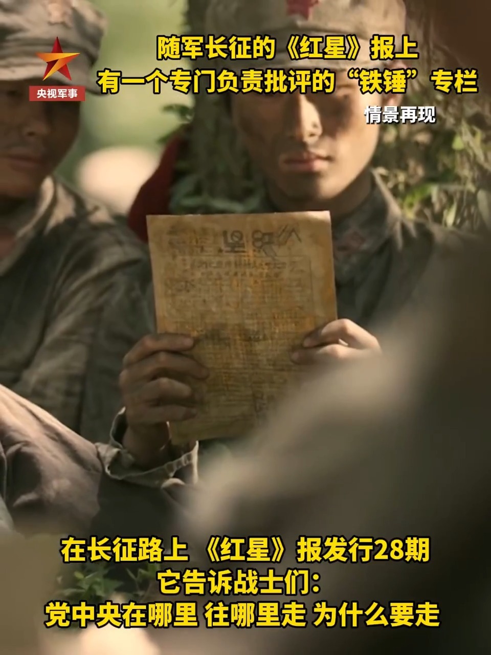 伟大远征丨第五集《磐石》